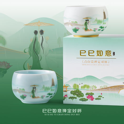 【巳巳如意】青白瓷禅定对杯/旅行茶器套组/羊脂玉瓷禅定杯/德化白瓷茶器 徐建勇大师签章，青蛇逢双春，瑞气满千门，精美包装 gao端豪礼 商品图4