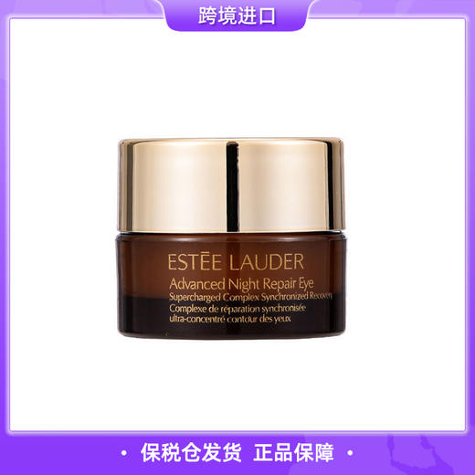 【保税仓直发】雅诗兰黛小棕瓶眼霜5ml 商品图0