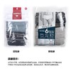 佐丹奴男装纯色三角内裤6条装（贴身衣物，不设退换）01174114 商品缩略图3