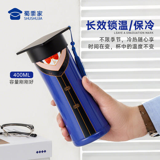 【实付满199送钥匙扣】【毕业服保温杯】室内日用保温水杯毕业送礼创意喝水杯子
 商品图2