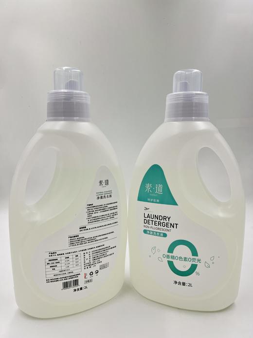 素道有机净澈洗衣液0香精O色素0荧光 健康安全去渍洗涤液 商品图6
