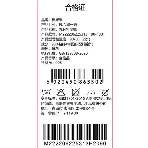 棉果果夏季商场专柜同款女童九分打底裤M222206225313 商品图3