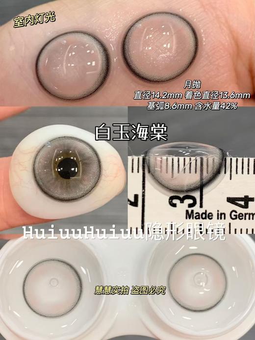 <月抛大直径>KIKICON-月抛新品魔法翡翠/魔力坦桑/茉莉奶白/桂香芋圆-14.5mm【月抛 0-1000度 含525/575】 商品图7