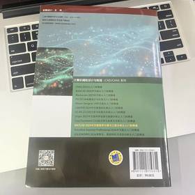 MATLAB 2024中文版数学计算与工程分析从入门到精通