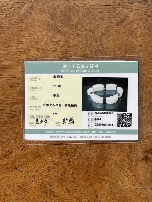 白玉弧面与寿字长方牌串连手环，顺丰包邮 商品图5