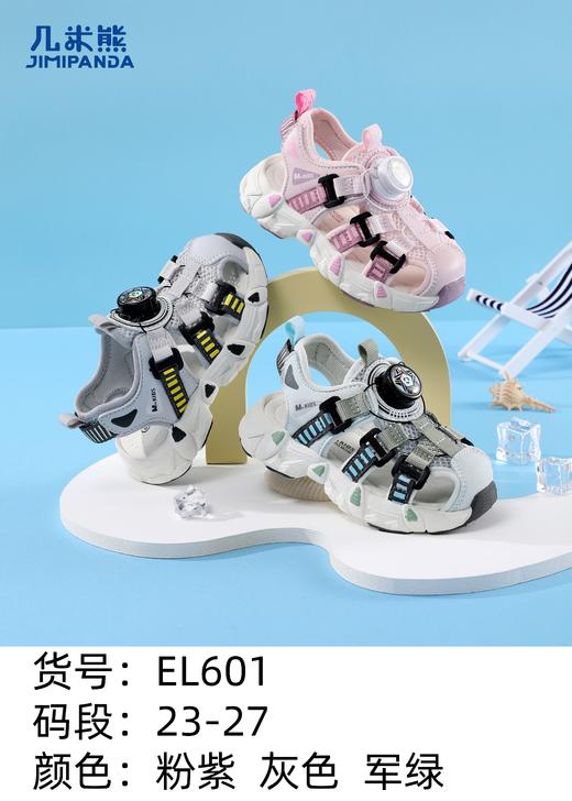 几米熊 EL601 801 包头凉鞋 23-27 粉28-32绿28码 纽扣 商品图0