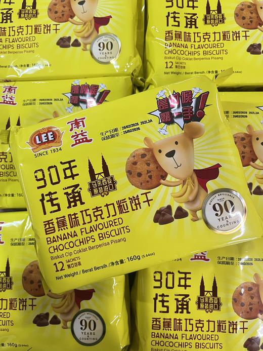 南益 香蕉巧克力粒饼干160g   9556390488160 商品图0