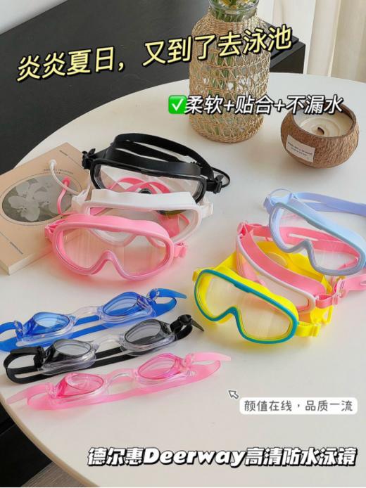 🌈【德尔惠Deerway高清防水泳镜】🎉1、大框泳镜搭配高透视镜片，水中视野清晰开阔✅防水，✅防雾，✅防uv专业级泳帽完全防水 贴合度超牛！ 商品图0
