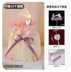 母亲节蛋糕装饰-仙女妈妈1*1套