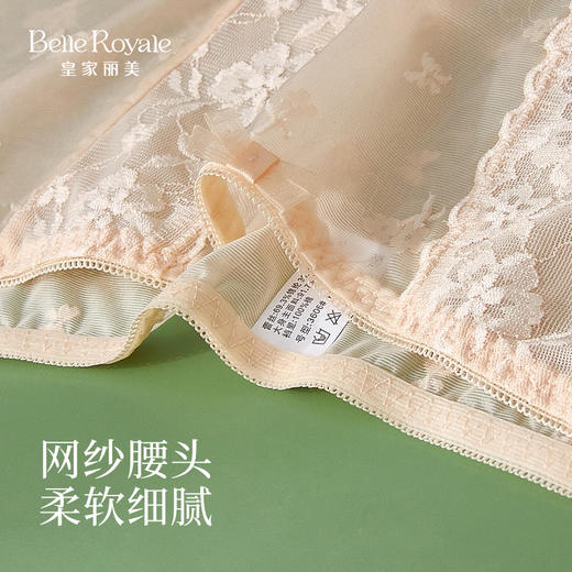 【99元3条，下单数量拍3！】皇家丽美7A级紫衫醇抑菌内裤冰爽软糯蕾丝裤高弹裤腿底裤DKM1389 商品图4