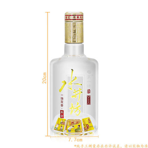 水井坊 新井台/典藏版 浓香型白酒52度 375ml*1瓶 商品图2