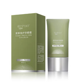 【明月爱熙】多效倍护防晒霜50g 五重防晒 水润不闷肤