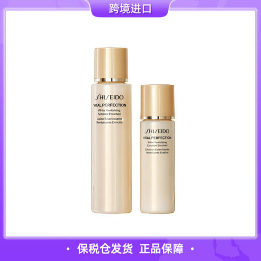 【保税仓直发】资生堂悦薇水乳/滋润/乳30ml+水75ml 商品图0