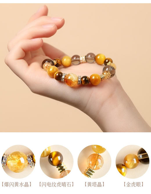 一手富贵招财金霸天然黄水晶手串 商品图2