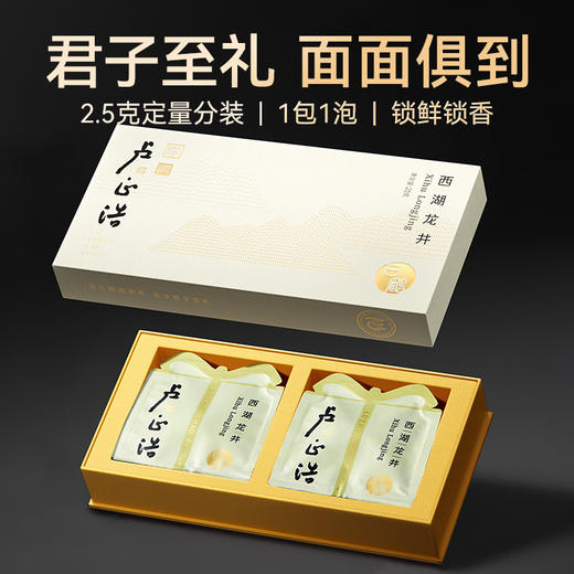 2026年新茶上市【白鹤西湖龙井】卢正浩明前精品西湖龙井白鹤20克礼盒绿茶茶叶 商品图6