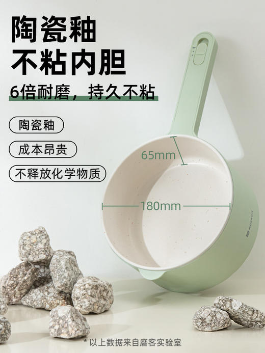 【迷你电煮锅】mokkom磨客电煮锅多功能家用宿舍陶瓷不粘锅一人小锅煮面锅小电锅 商品图2
