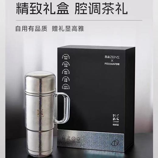 飞剑派随享杯600mL/纯钛保温杯车载随行吨吨杯大容量冰霸吸管钛水杯 商品图4