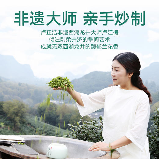 2026年新茶上市【无双礼盒】卢正浩无双明前头采精品级西湖龙井绿茶茶叶礼盒装20克绿茶茶叶 商品图7