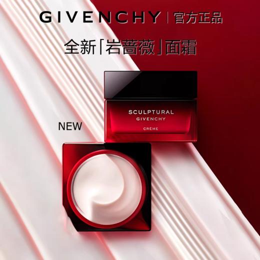 【1F】纪梵希岩蔷薇修颜紧致轻润面霜 商品图0