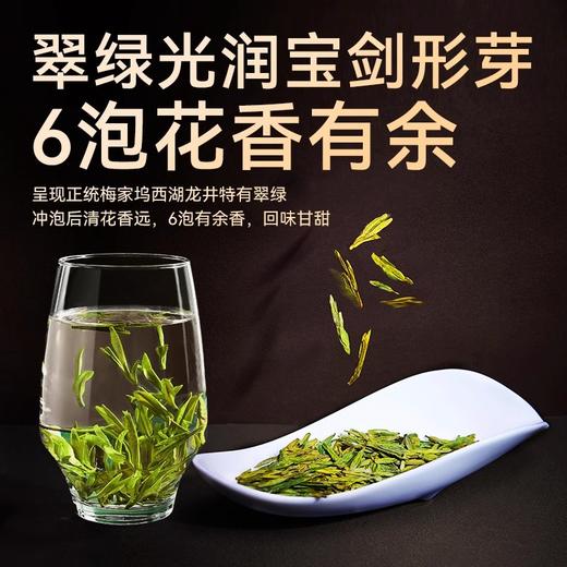 2026年新茶上市【龙字听】卢正浩龙字听罐西湖龙井明前特级茶叶自己喝50g 商品图2