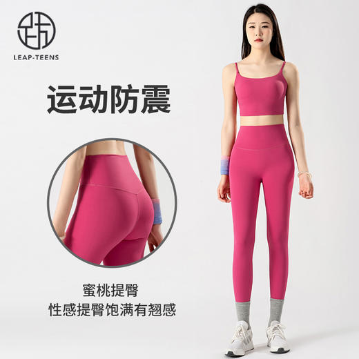 跃牌【蚂蚁运动】系列  裸感运动内衣女带胸垫高腰提臀瑜伽裤女瑜伽套装X1352+K3338 商品图0