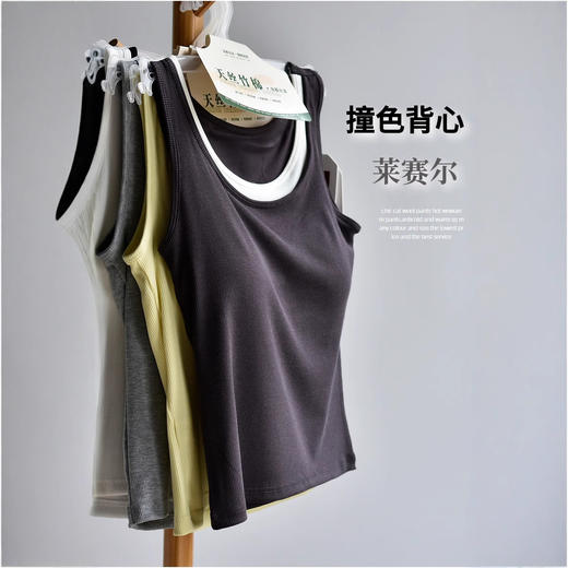 丁摩 【撞色背心】肌理感撞色假两件吊带背心流行百搭层次感U领上衣女5ZF-212 商品图0