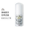 【保税仓直发】日本杜德乐净味止汗膏20g 商品缩略图2