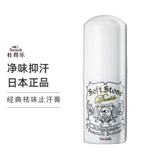 【保税仓直发】日本杜德乐净味止汗膏20g 商品图2