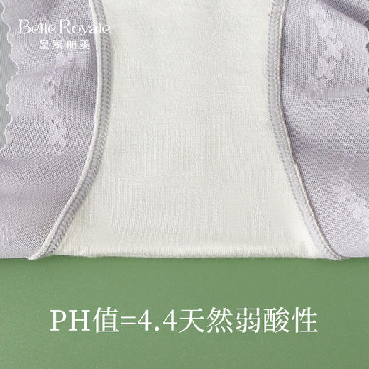 【99元3条，下单数量拍3！】皇家丽美7A级紫衫醇抑菌内裤冰丝轻薄中腰蕾丝裤无痕Q弹更舒适底裤DKM1390 商品图2