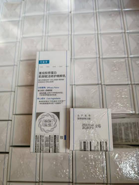 可复美胶原乳重组胶原蛋白精粹乳保湿修护滋润