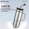 飞剑派随享杯600mL/纯钛保温杯车载随行吨吨杯大容量冰霸吸管钛水杯 商品缩略图1
