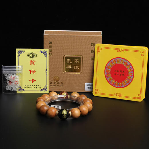 丁摩  桃木吉祥手串+精美礼盒转yun 男女款手链5ZF-1233 商品图3