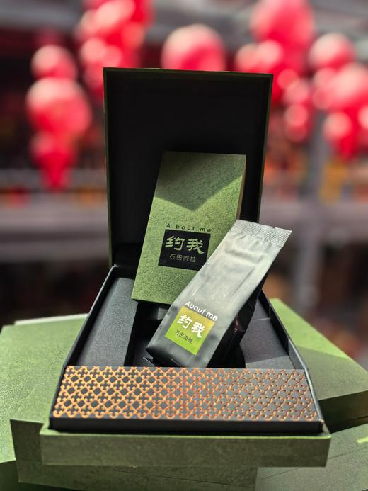 限定款【约我】石田肉桂 武夷岩茶    10克*2泡 商品图0