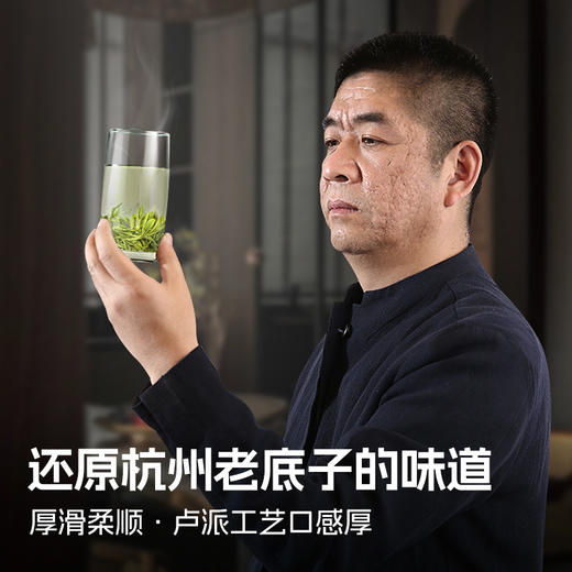【老茶蓬老茶树】2026年新茶上市 卢正浩250克纸包明前特级龙井茶绿茶茶叶 商品图3