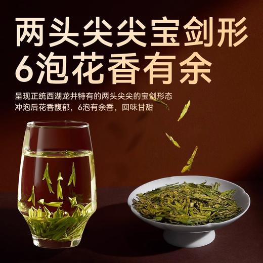 【2026年新茶】卢正浩狮字号听50克西湖龙井一级核心产区明前特级茶叶自己喝绿茶罐 商品图6