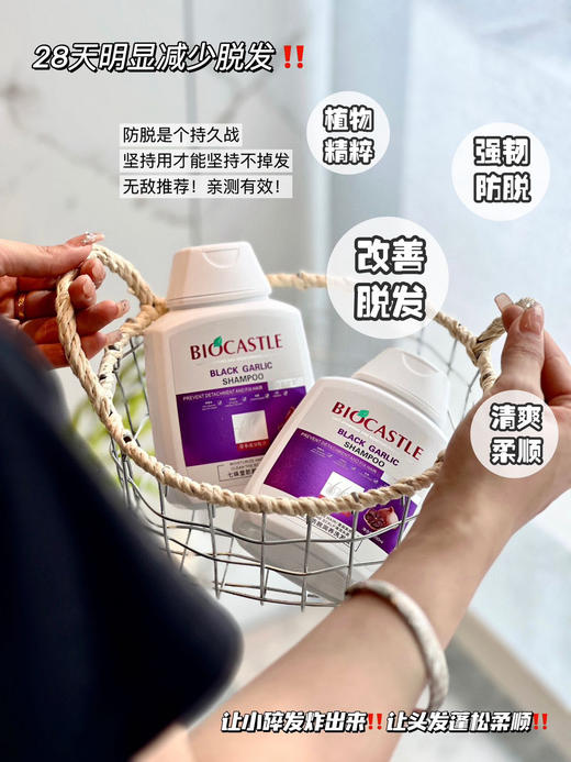 BIOCASTLE防脱润养土耳其科技配方主打8倍防脱促进生发 商品图9