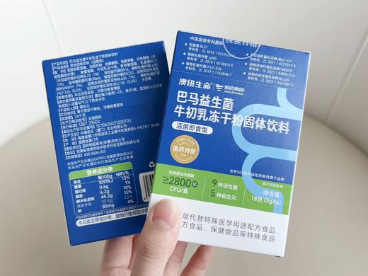 【清仓】药店同款国药巴马益生菌牛初乳冻干粉固体饮料 商品图2