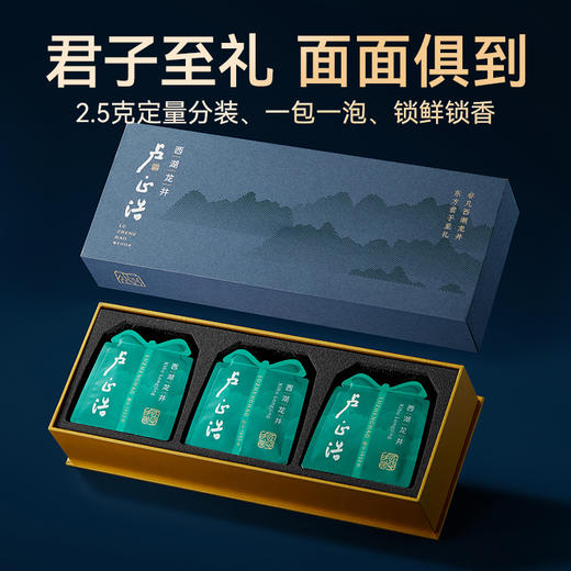 2026年新茶上市【正字号礼盒】卢正浩正字明前精品西湖龙井50克绿茶茶叶 商品图6