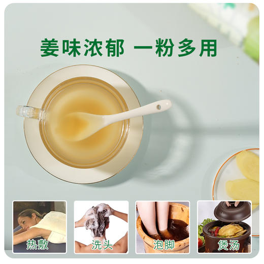 【养生臻选】云南有机小黄姜粉 有机产品认证 云南罗平主产区坡地种植 纯姜片打粉 粉质细腻 商品图3