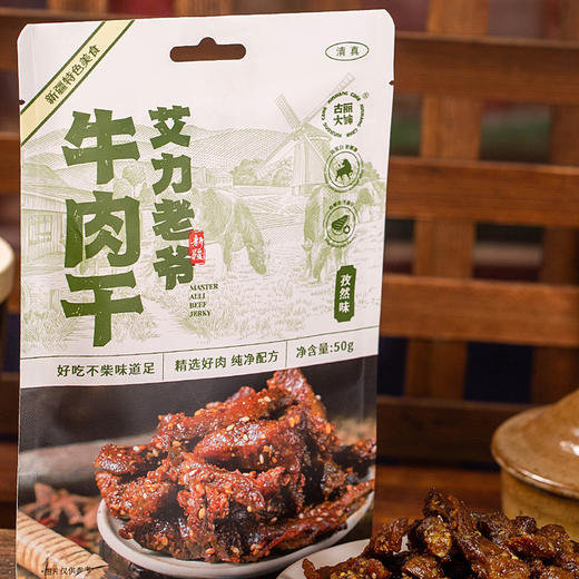 百年西域传统工艺制作【艾力老爷-新疆牛肉干】100%纯牛后腿肉！ 无防腐剂 商品图6