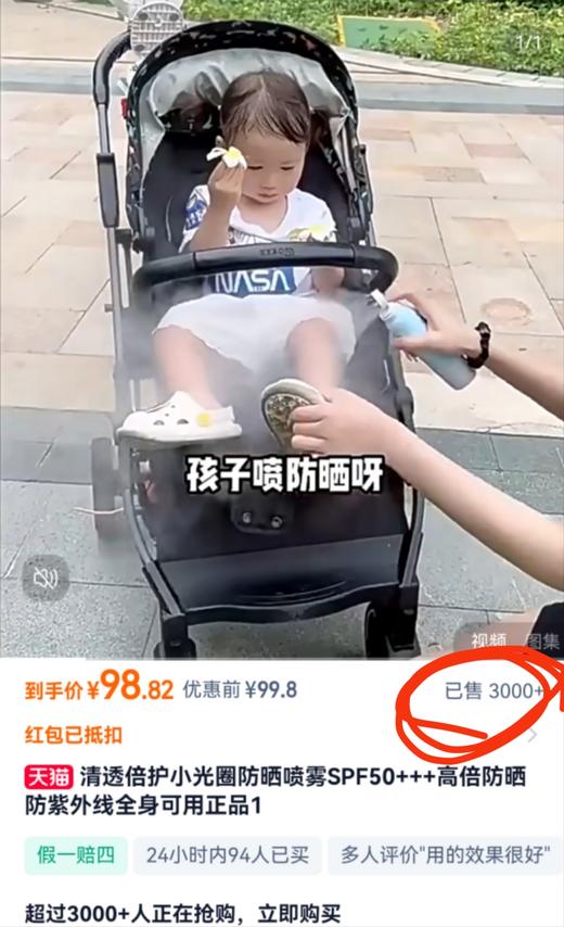 全民可用MAI*GOOLE美白舒缓防晒喷雾 商品图3