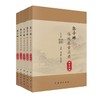 张子琳临症医案实录(全5册) 商品缩略图0