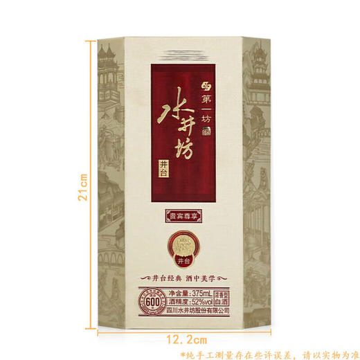水井坊 新井台/典藏版 浓香型白酒52度 375ml*1瓶 商品图1