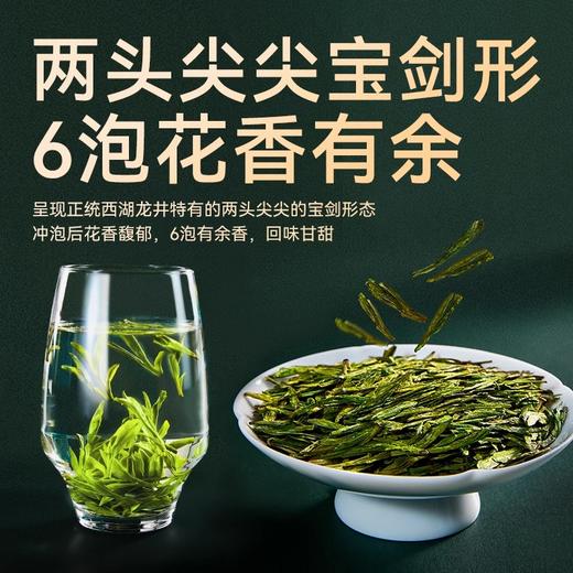 2026年新茶上市【龙字礼盒】卢正浩龙字号礼盒装西湖龙井茶明前特级高端茶叶送礼 100克 商品图1