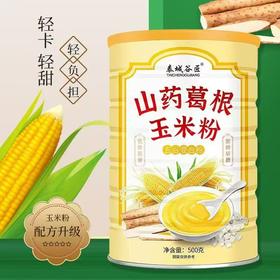 山药葛根玉米粉一桶
