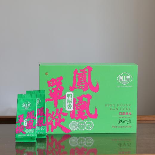 南上荣口粮单枞合集 商品图2