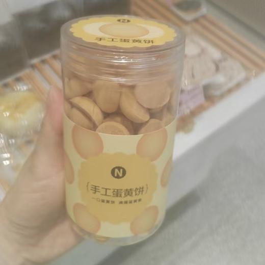 手工蛋黄饼 商品图0