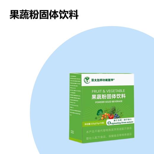 果蔬粉固体饮料 商品图0