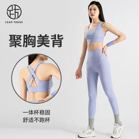 跃牌【蚂蚁运动】系列  固定杯高强度瑜伽背心高腰提臀瑜伽裤女瑜伽套装X1358+K3338