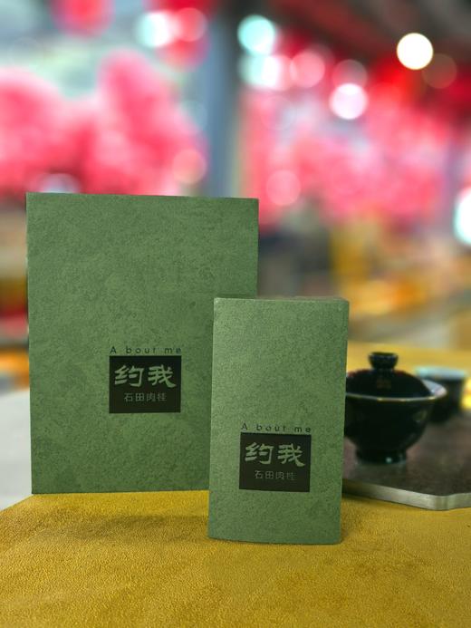 限定款【约我】石田肉桂 武夷岩茶    10克*2泡 商品图2
